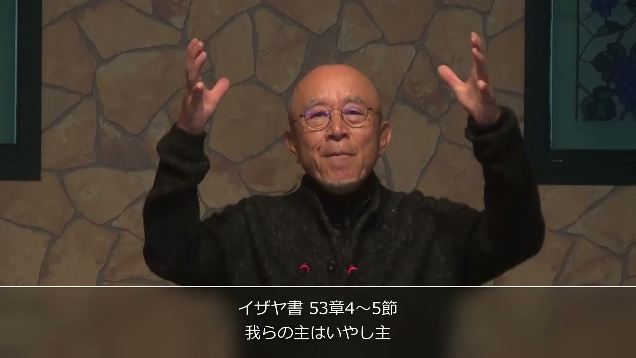 シロアムキリスト教会 2026年2月8日