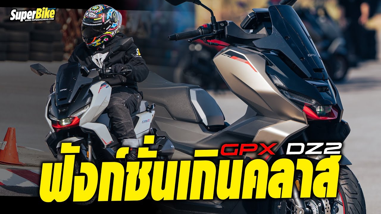 GPX DZ2 ฟังก์ชั่นเกินคลาส พิกัด 150 ซีซี!!