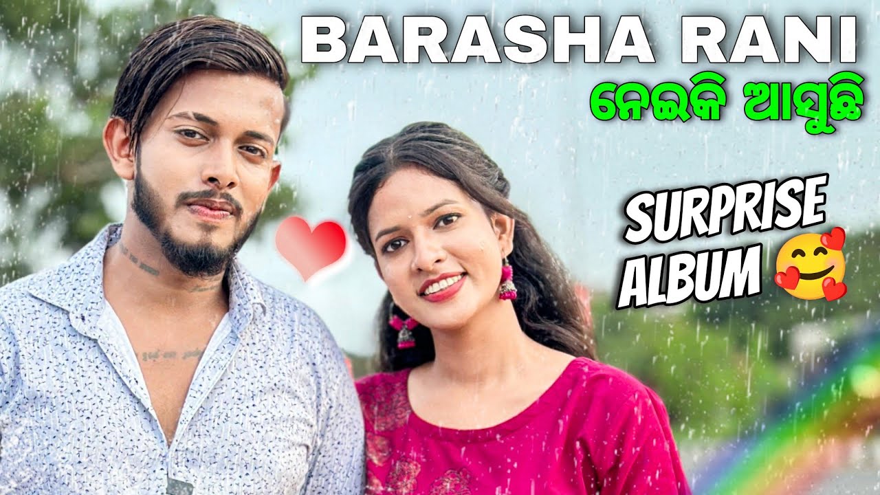 BARSHA RANI ନେଇକି ଆସୁଛି 🥰 BALASORE TOKA 🫣