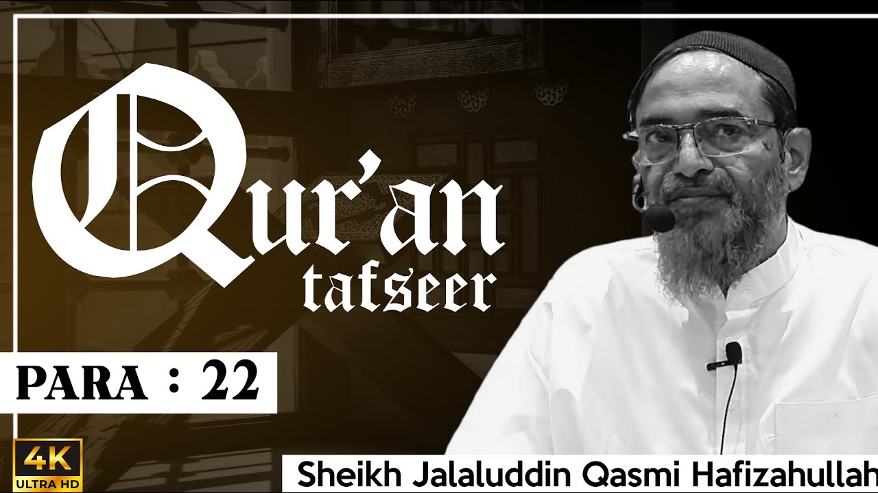 TAFSEER E QUR'AN | Para 22 | Sheikh Jalaluddin Qasmi Hafizahullah | Ramadan 1444 Hijri - 2023