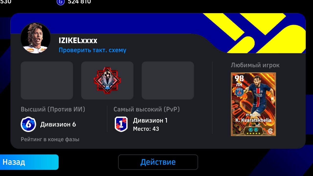 🇷🇺 KOMAR vs 🇹🇳 IZIKEL ( top 43 rank ) 