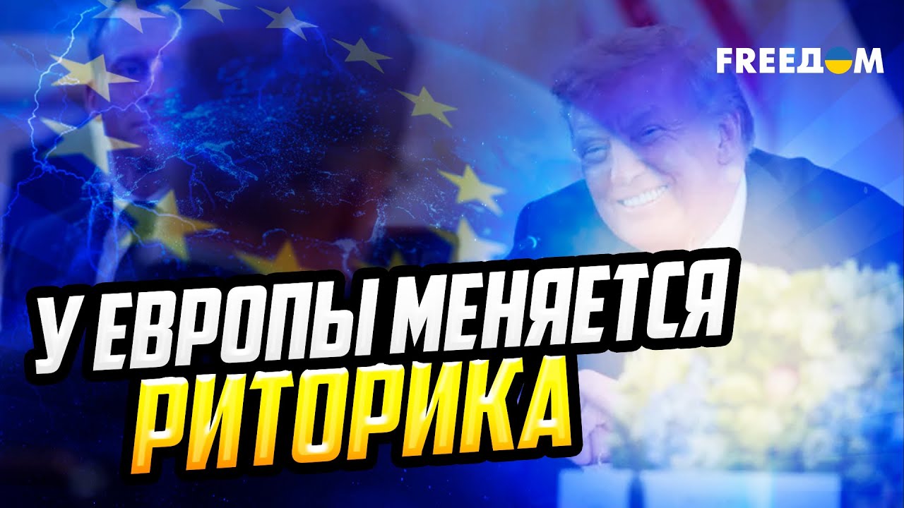 Попытки европейцев ПОНРАВИТЬСЯ Трампу обернутся ПРОБЛЕМАМИ