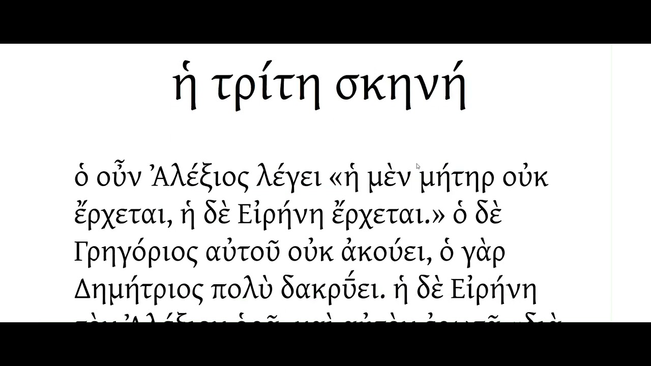 Lingua Graeca Per Se Illustrata - Κεφάλαιον τὸ τρίτον.