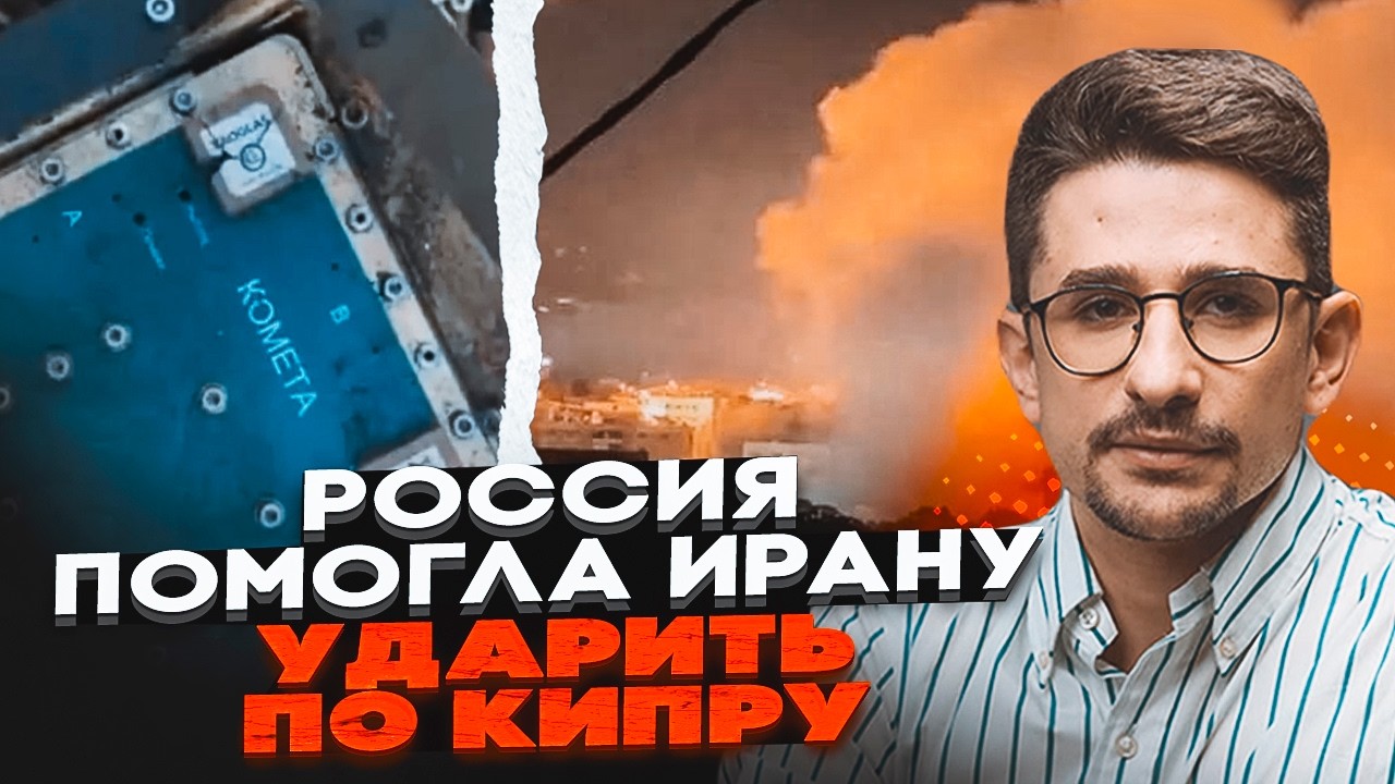 💥На сбитых беспилотниках нашли антенну Комета M4! США начнут НАЗЕМНУЮ ОПЕРАЦИЮ в Иране | НАКИ