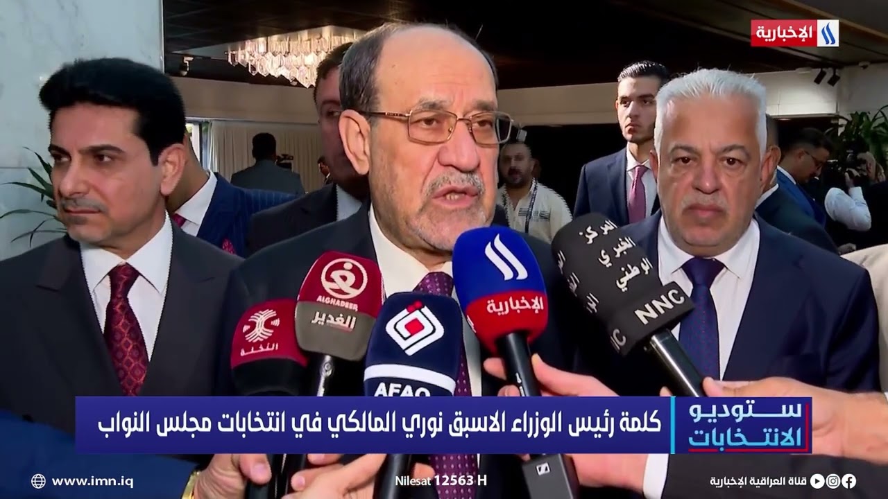 كلمة رئيس الوزراء الاسبق نوري المالكي في انتخابات مجلس النواب