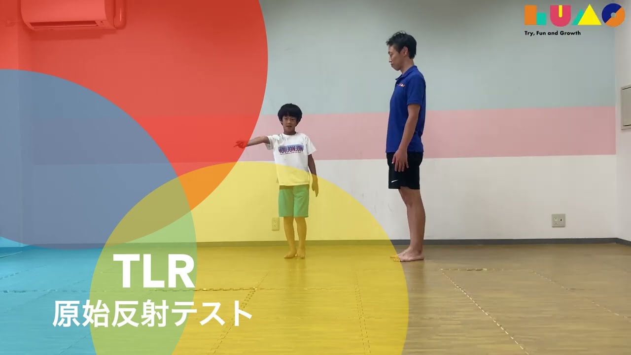 LUMO【原始反射】TLRのテスト〜平衡感覚を運動で改善〜
