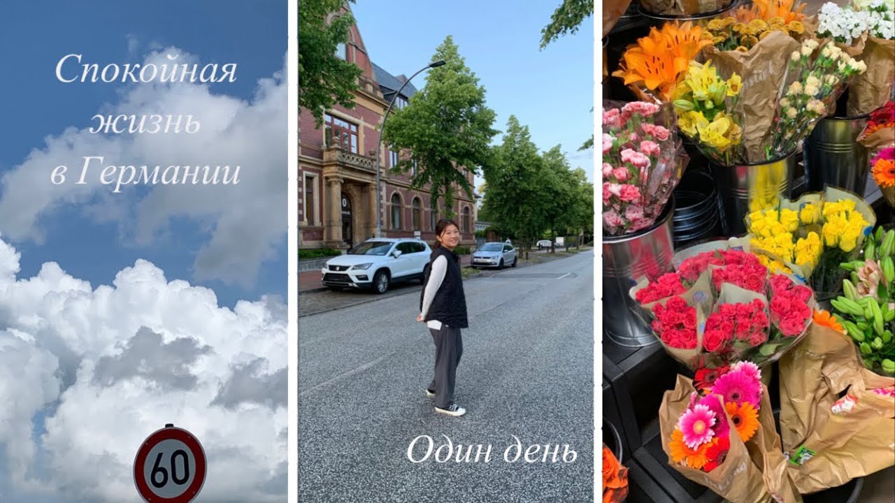 Ferien Job Vlog📍Первый влог с Германии:честно об условиях, жизни и о трудностях