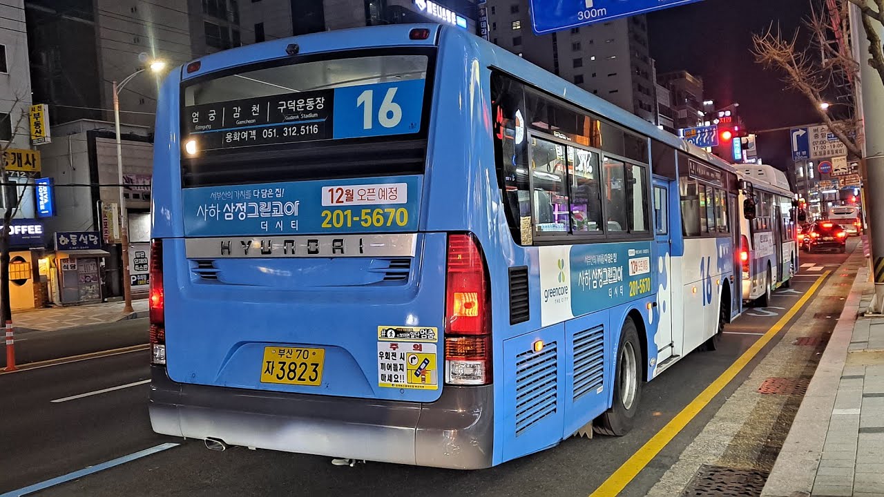 부산16번(엄궁(기점)~쌍용스윗닷홈)까지주행영상