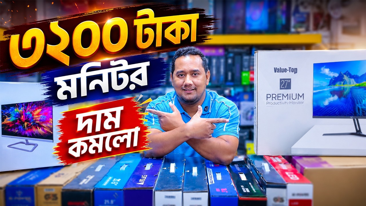 3200 টাকায় মনিটর🔥 Brand New Monitor Price in Bangladesh😍 Computer Monitor