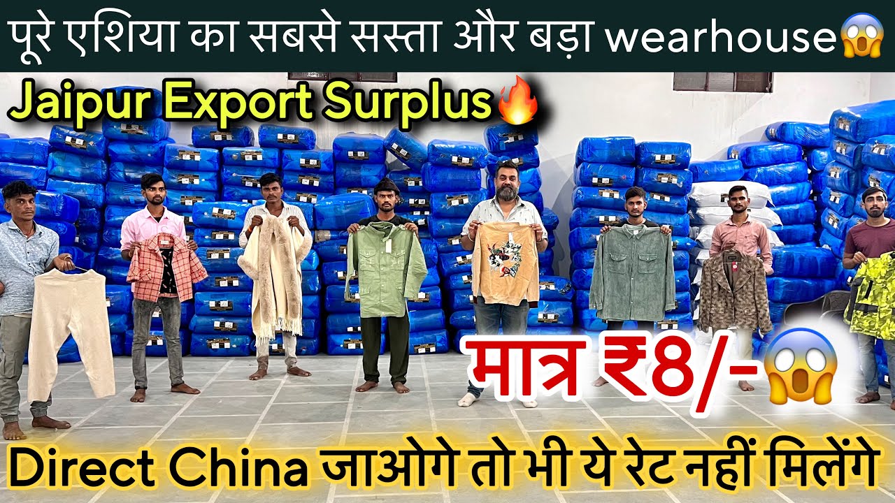 Direct China जाओगे तो भी ये रेट नहीं मिलेगा🔥मात्र ₹8/-॥पूरे एशिया का सबसे सस्ता और बड़ा wearhouse