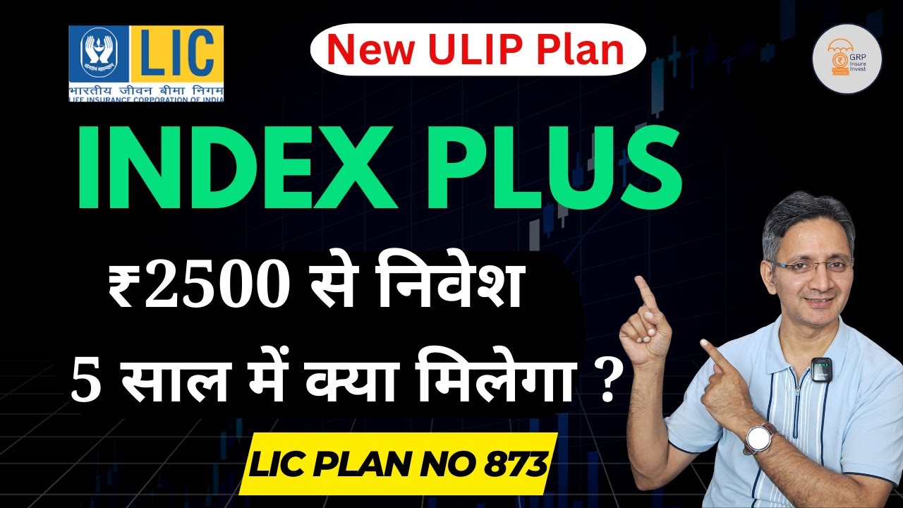 LIC Index Plus ULIP Plan | ₹2,500 से निवेश | 5 साल प्रीमियम | पूरी जानकारी हिंदी में
