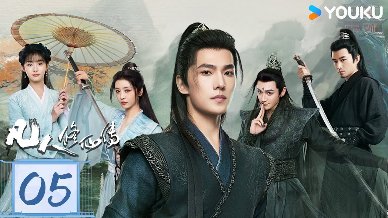MULTISUB【凡人修仙传The Immortal Ascension】EP05：💥热血！平凡少年杨洋逆袭修仙！ | 杨洋/ 金晨/ 汪铎/ 赵小棠| 古装奇幻| 优酷YOUKU