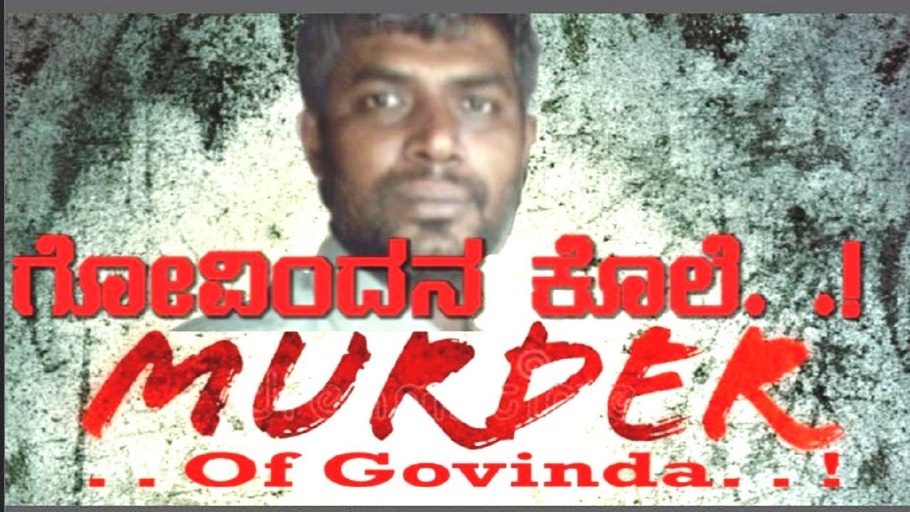 RA NEWS:-THIMMENAHALLI  90/MURDER OF GOVINDA/ಗೋವಿಂದನ ಕೊಲೆ. .!