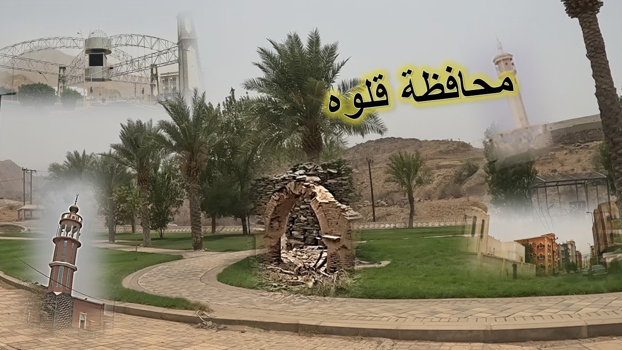 قلوه التي لم تعرفها من قبل ، محافظة قلوه