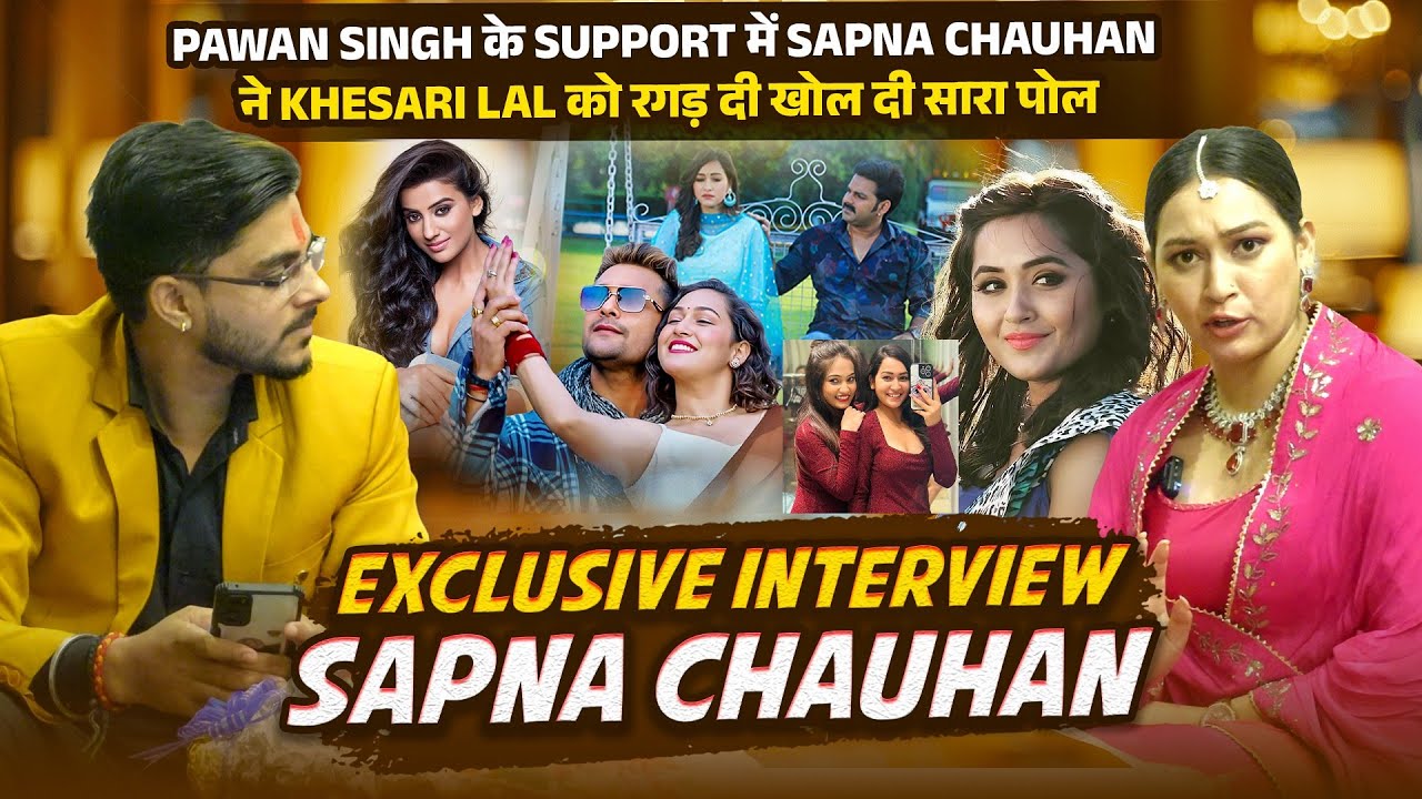 Pawan Singh के Support में Sapna Chauhan ने Khesari Lal को रगड़ दी खोल दी सारा पोल | Star News