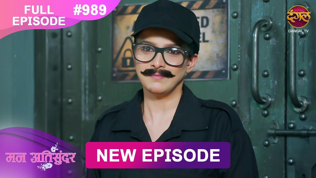 Mann Atisundar | Full episode | 989 | Radhya और  Pratham की Story | मन अतिसुंदर | Dangal TV