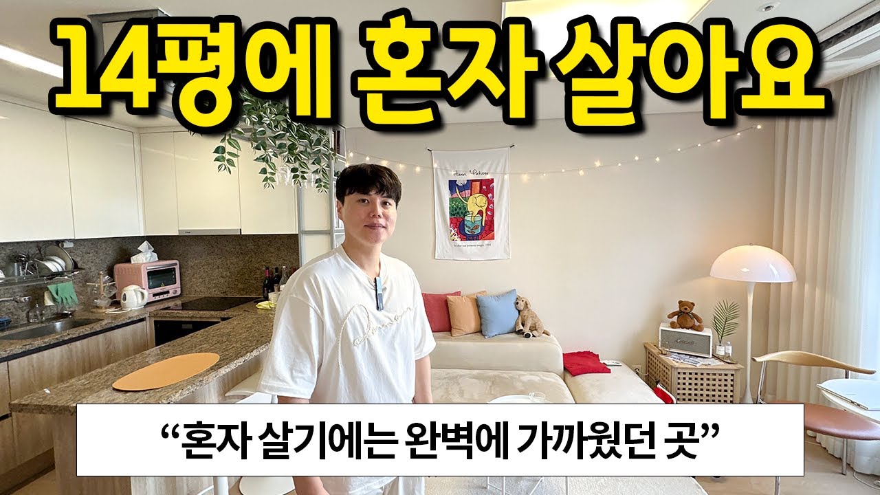 (금액 빼고) 모든게 완벽했던 오피스텔 l 수원 광교 오피스텔 전세