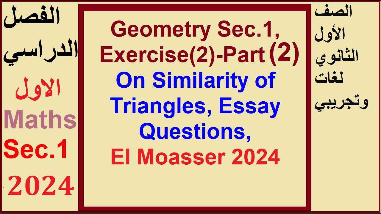 Geometry Sec  1, Exercise(2), Part(2), Similarity of Triangles, Essay Questions, El Moasser 2024