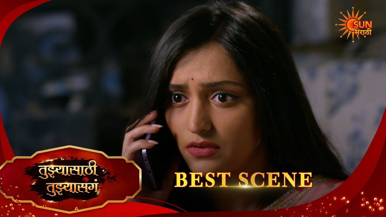 Tujhyasathi Tujhyasang|तुझ्यासाठी तुझ्यासांग  Best Scene|10 Apr 2026 | Marathi Serial | Sun Marathi