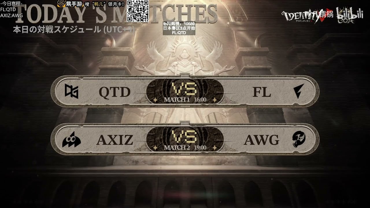 第五人格【深淵的呼喚IX】日本賽區預選賽Day9