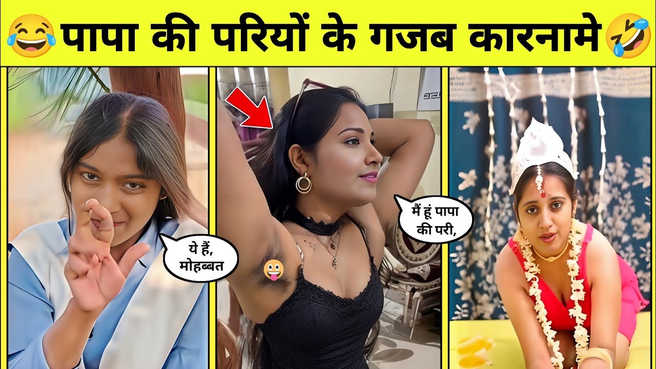 पापा की परियो के गजब कारनामे 🤣 || Funny videos, Try Not to Laugh || Total idiots At work