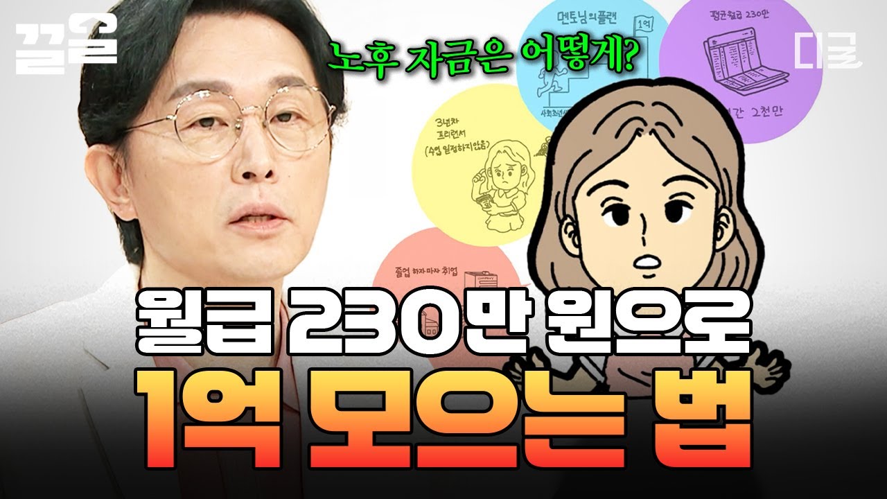 [#프리한닥터W] 월급 빼고 다 오른다😞 인플레이션 시대, 돈 관리 비법 대공개💸