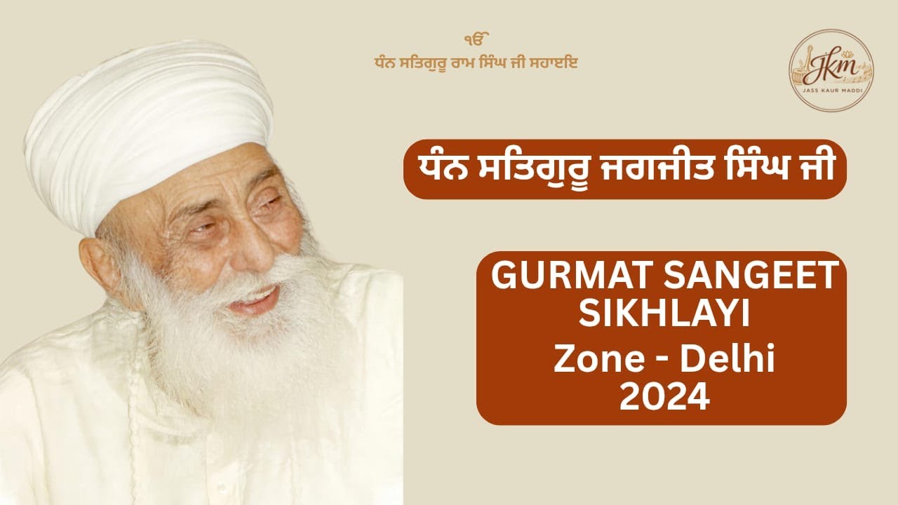 Gur Merey Sang | Gurmat Sangeet Sikhlayi | zone - Delhi | 2024 | Raag Deshkar | Teentaal