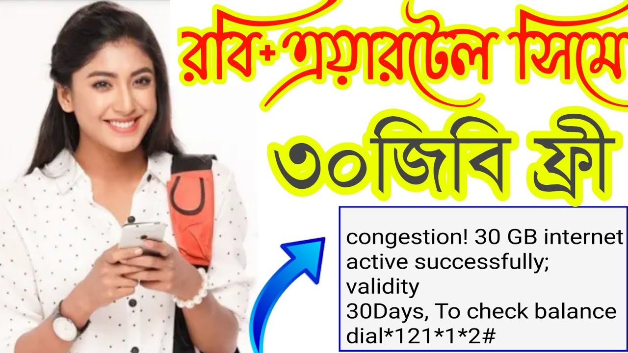 Robi sim new best real internet offer 2022 | robi 30 gb mb bunas | robi free internet new code