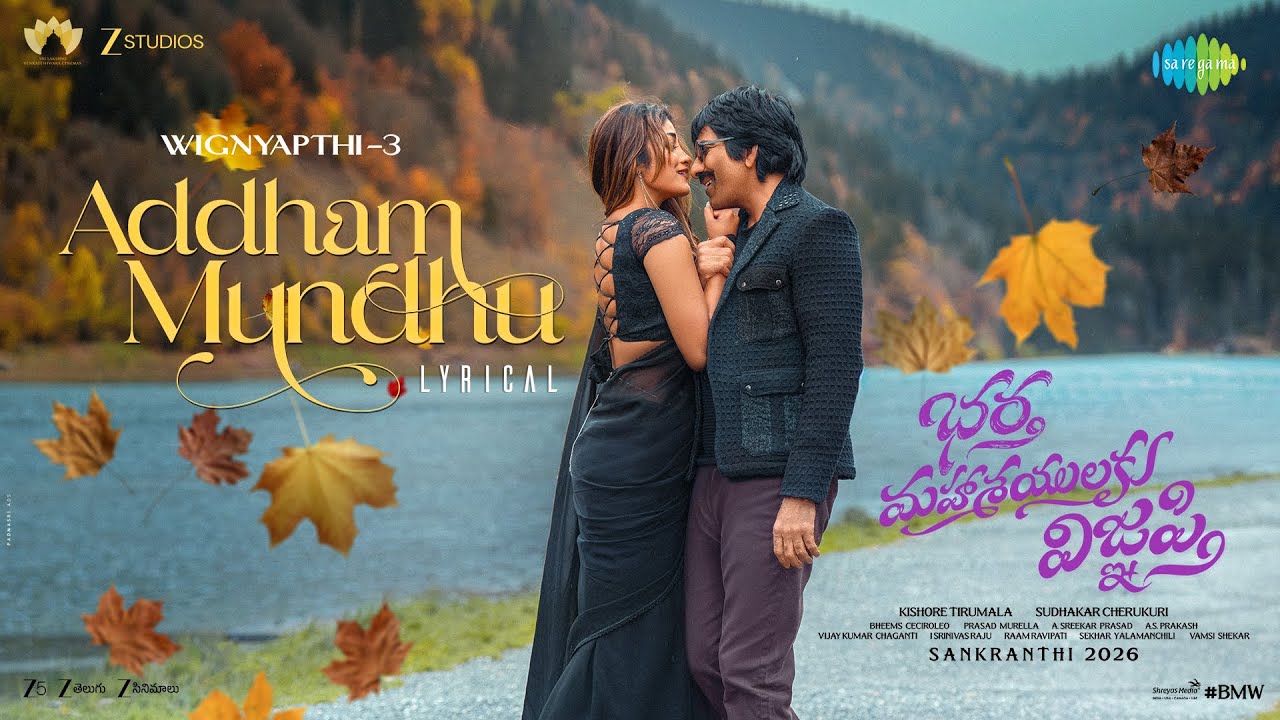 Addham Mundhu | Bhartha Mahasayulaku Wignyapthi | Ravi Teja, Dimple Hayathi | Bheems Ceciroleo