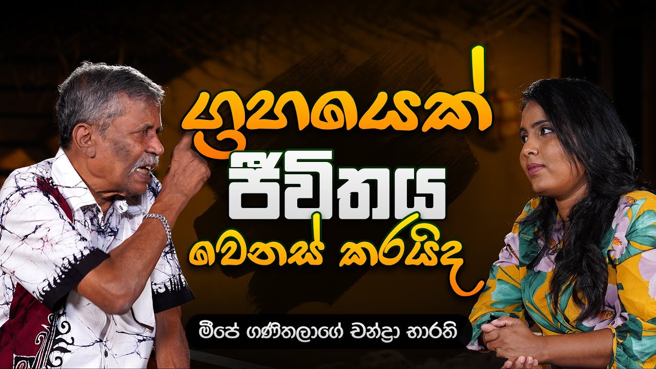 ග්‍රහයෙක් ජීවිතය වෙනස් කරයිද ? | Ayurveda Sri Lanka