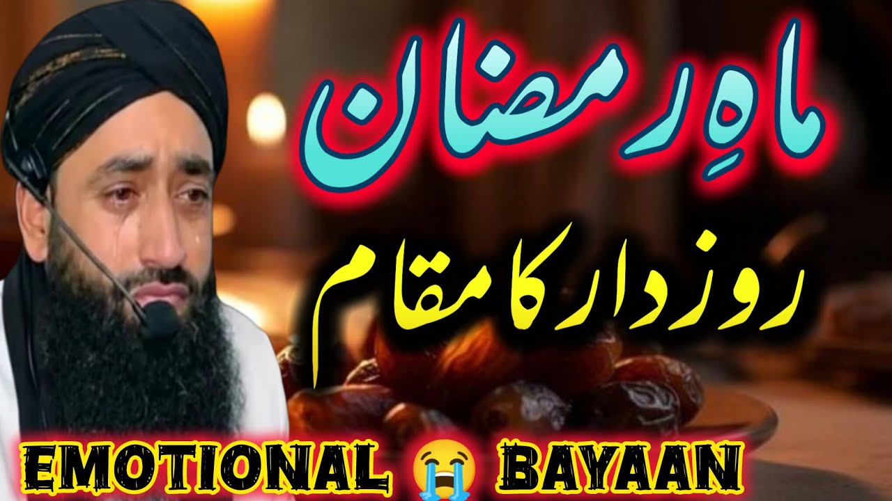 New MahiRamzan 2026 Bayaan • Roozdar Ka Mukaam 😭 || Moulana Bilal Kumar Sahab #newvideos 