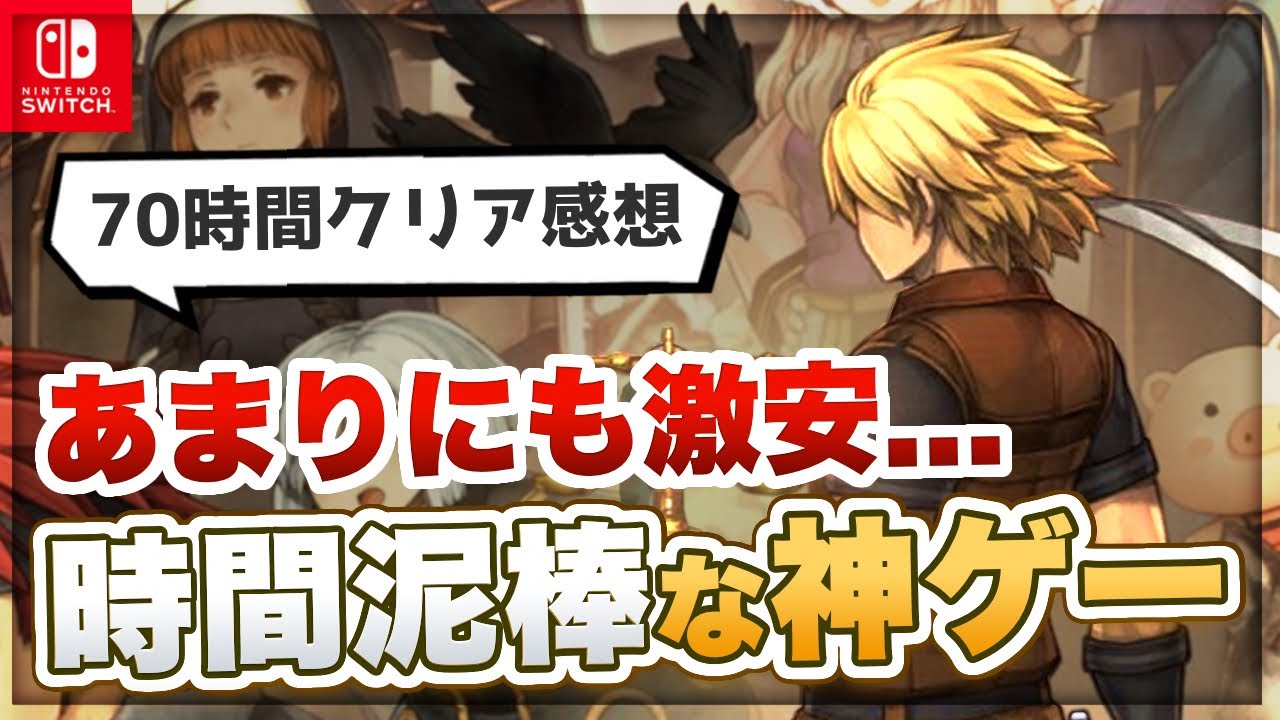 【Switch】コスパ崩壊の超大作！開発14年、ほぼ1人で作り上げたARPG『ASTLIBRA Revision』【感想レビュー】