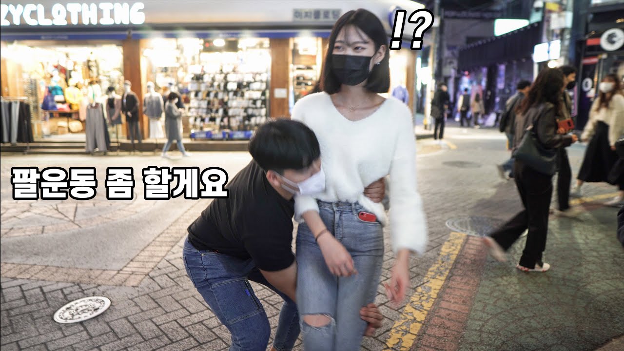 길에서 첨 보는 사람으로 바벨컬 하기