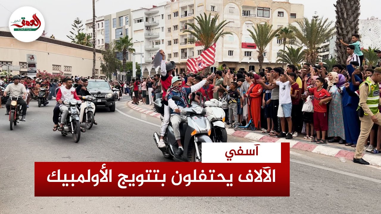 آلاف المسفيويين يحتشدون وسط المدينة استعدادا لاستقبال أولمبيك آسفي بعد تتويجه بكأس العرش