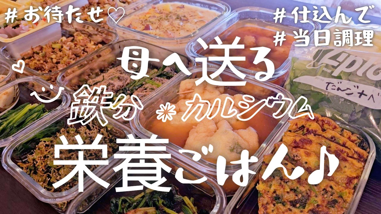 【作り置き11品】真剣に！！両親と皆様へ送る✴鉄分カルシウム強化レシピ♪小松菜/ちりめんじゃこ/巾着/当日調理・鍋&スープ