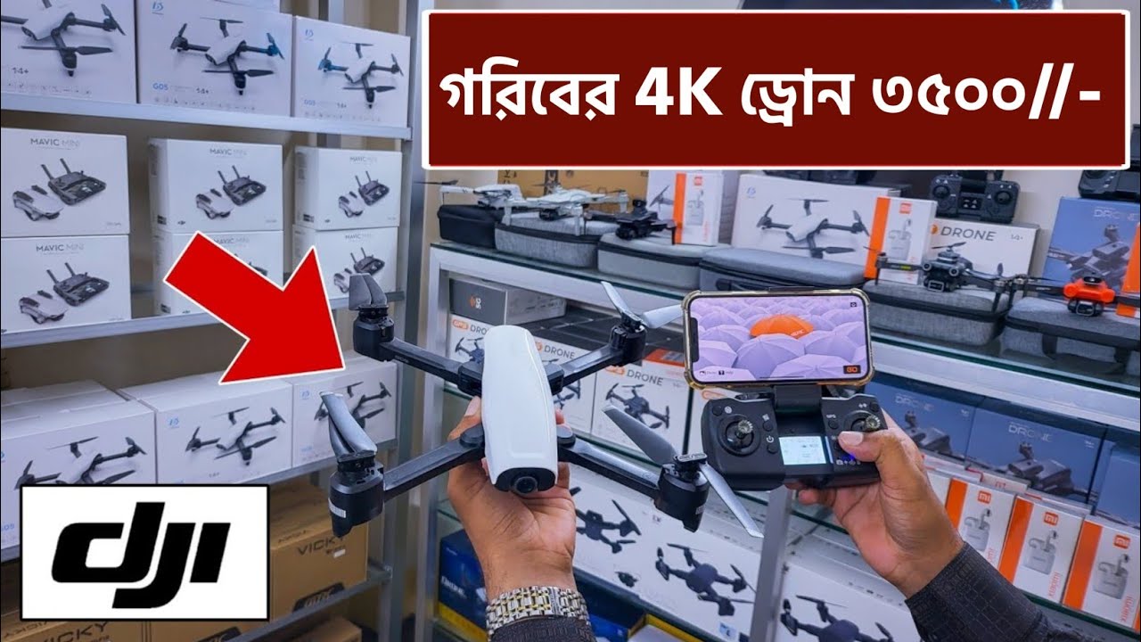 ড্রোনের রাজ্যে মাথা নষ্ট করা অফার 🔥 4K drone camera Price 2023 | dji drone price in Bangladesh 2023