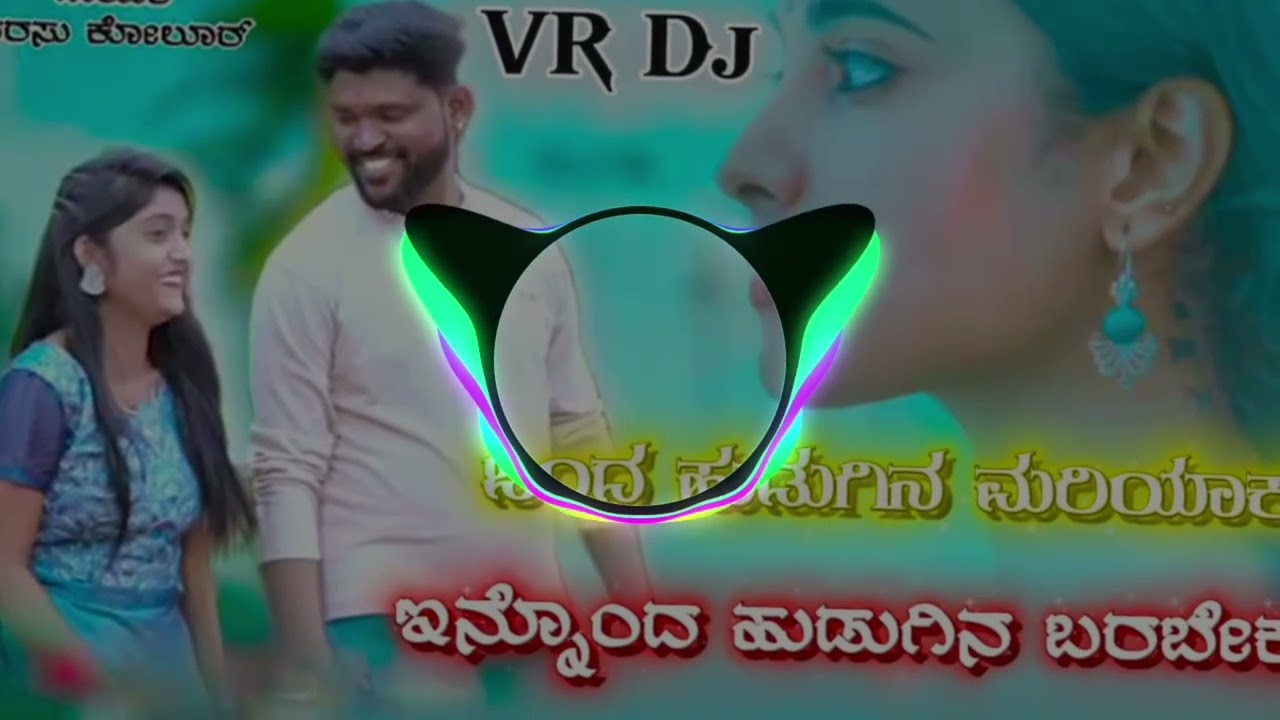 👀❤️‍🔥ಒಂದ ಹುಡುಗಿನ ಮರಿಯಾಕ ಇನ್ನೊಂದ ಹುಡುಗಿನ ಬರಬೇಕ⚡😉janapada janapada song#parasu_kolur_janapada_song 