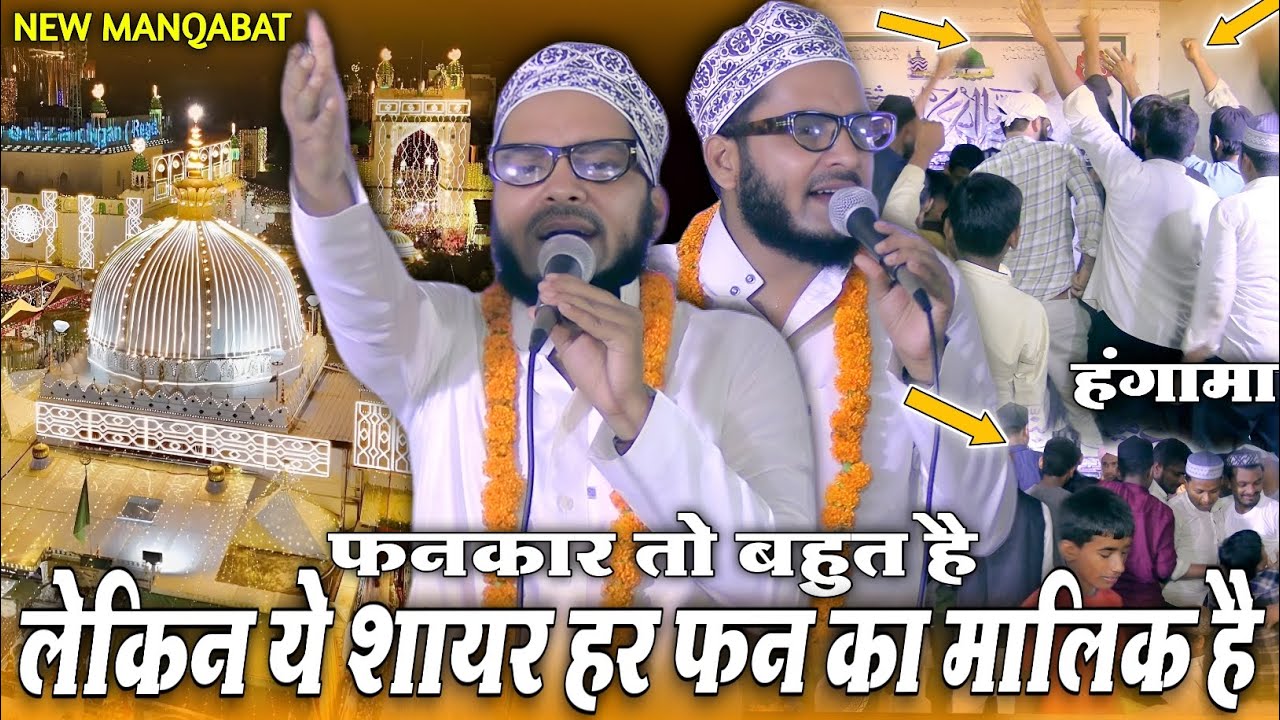 shahnawaz hassan odisha ki naat फनकार तो बहुत है लेकिन ये शायर हरफन का मालिक है