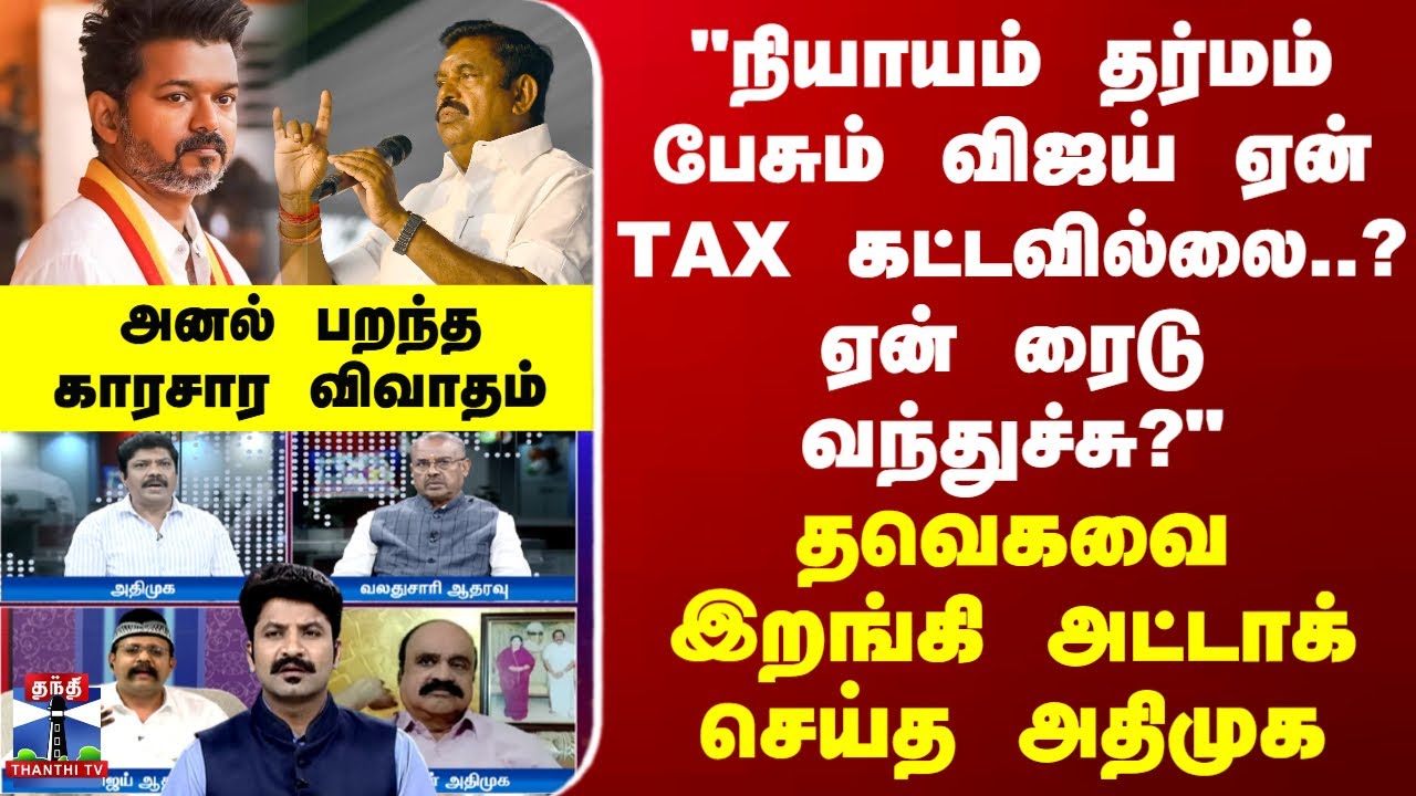 Vijay | 