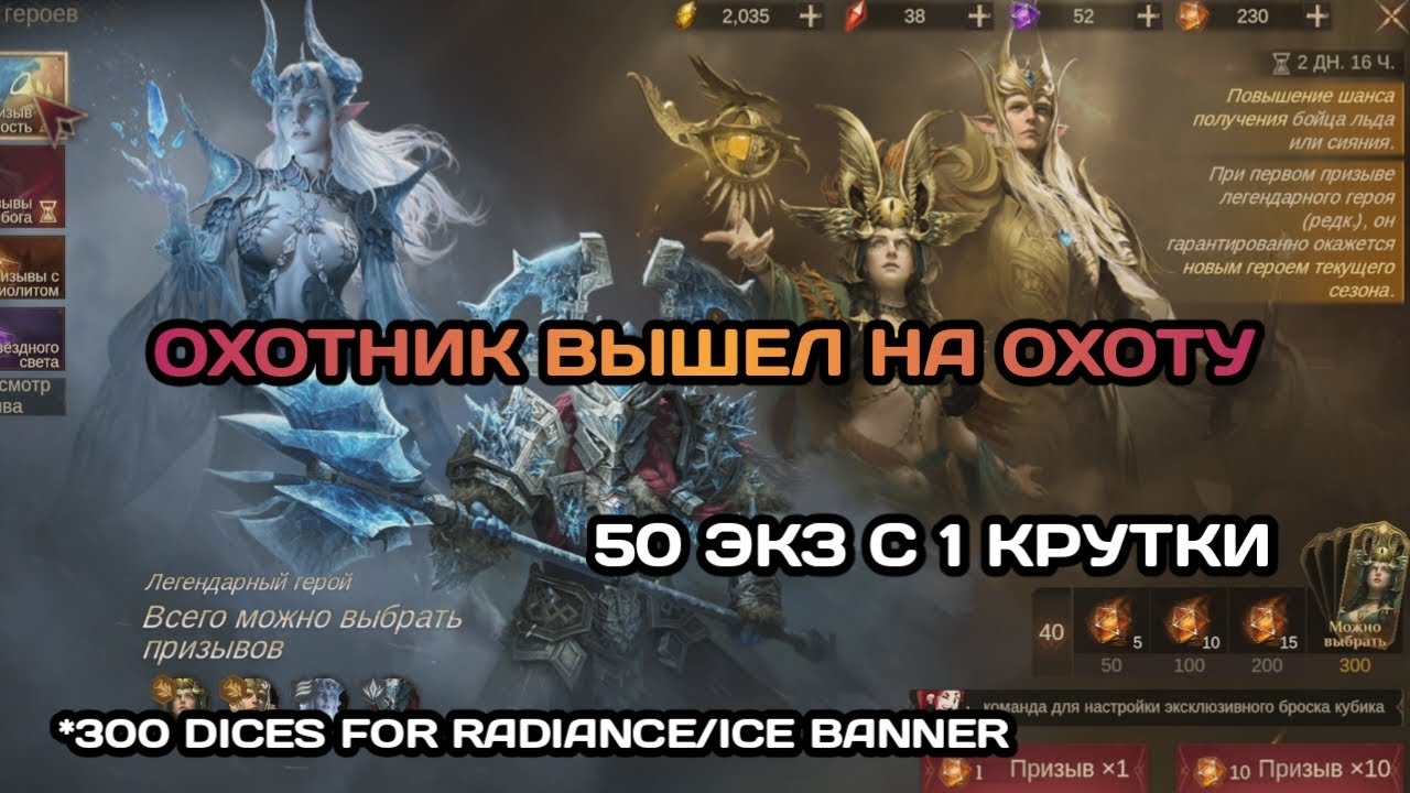 Dragonheir: Silent Gods: Spinning the last banner of the season