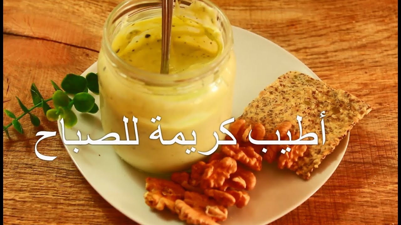 أطيب كريمة للصباح صحية لا ترفع السكر للسكري ولكل الناس