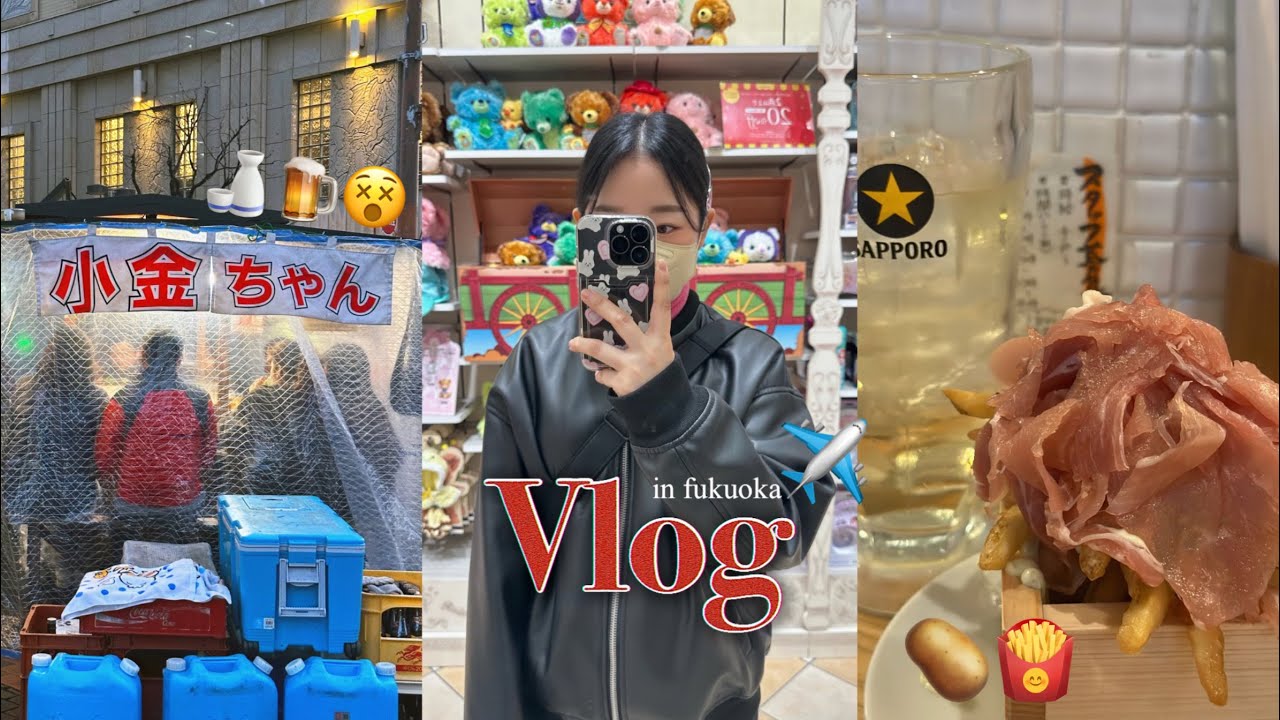 ️혼자떠나는 무계획 2박 3일 후쿠오카 여행✈️(맛있는 음식과 술만 있다면 어디든지 갈 수 있어..⛵️)관광지🙅‍♀️