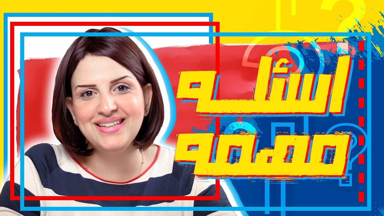 اى سؤال بتفكر فيه عن التعليم التبادلى هتلاقيه فى الفيديو