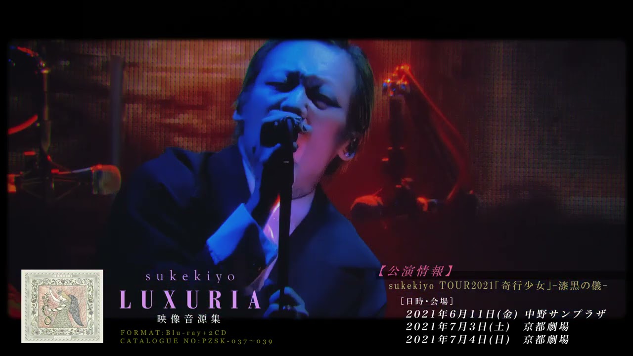 sukekiyo 最新映像音源集『LUXURIA』Trailer