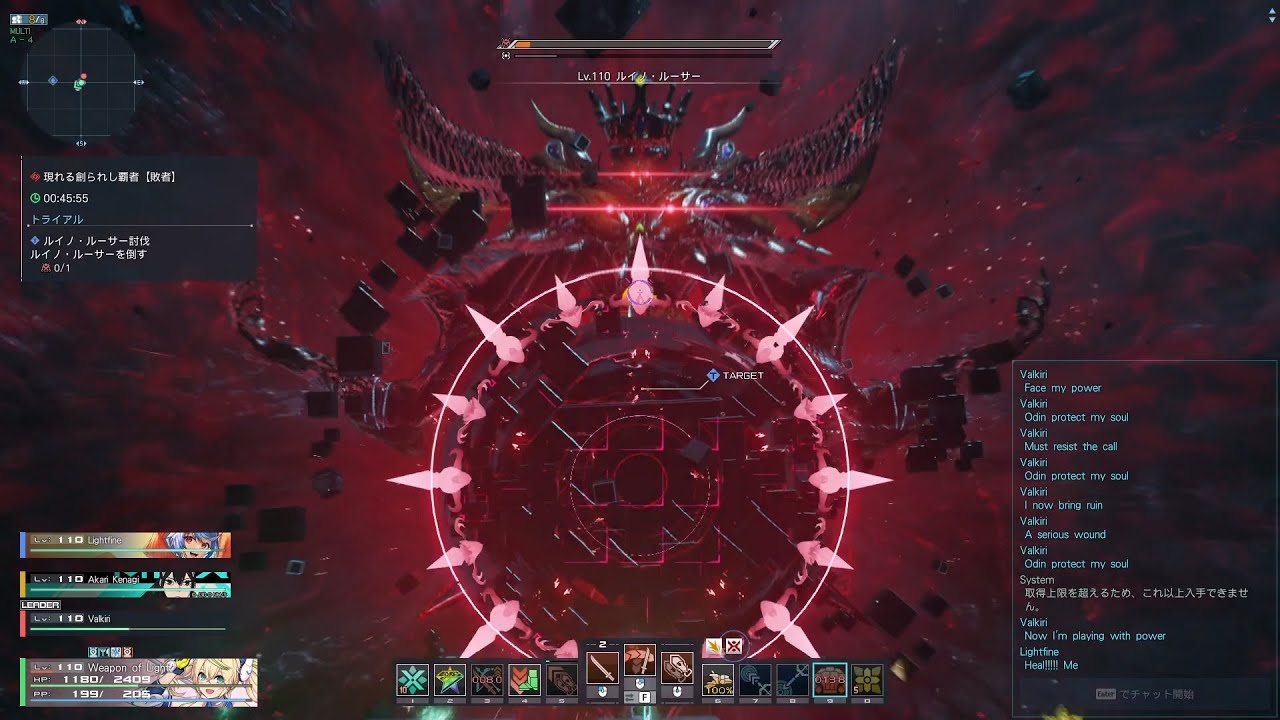 夢幻之星 Online 2：新世紀(現れる創られし覇者【敗者】)