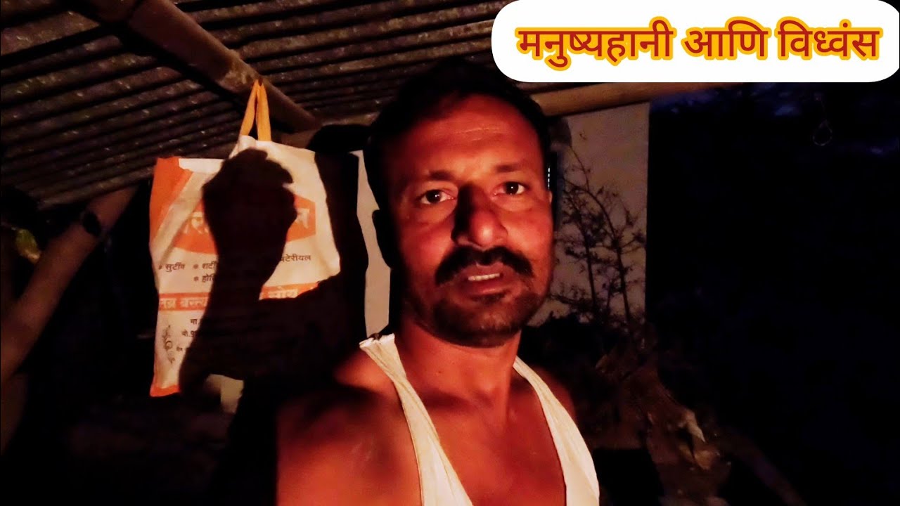 तुम्हाला काय वाटतं असं होऊ शकतं?