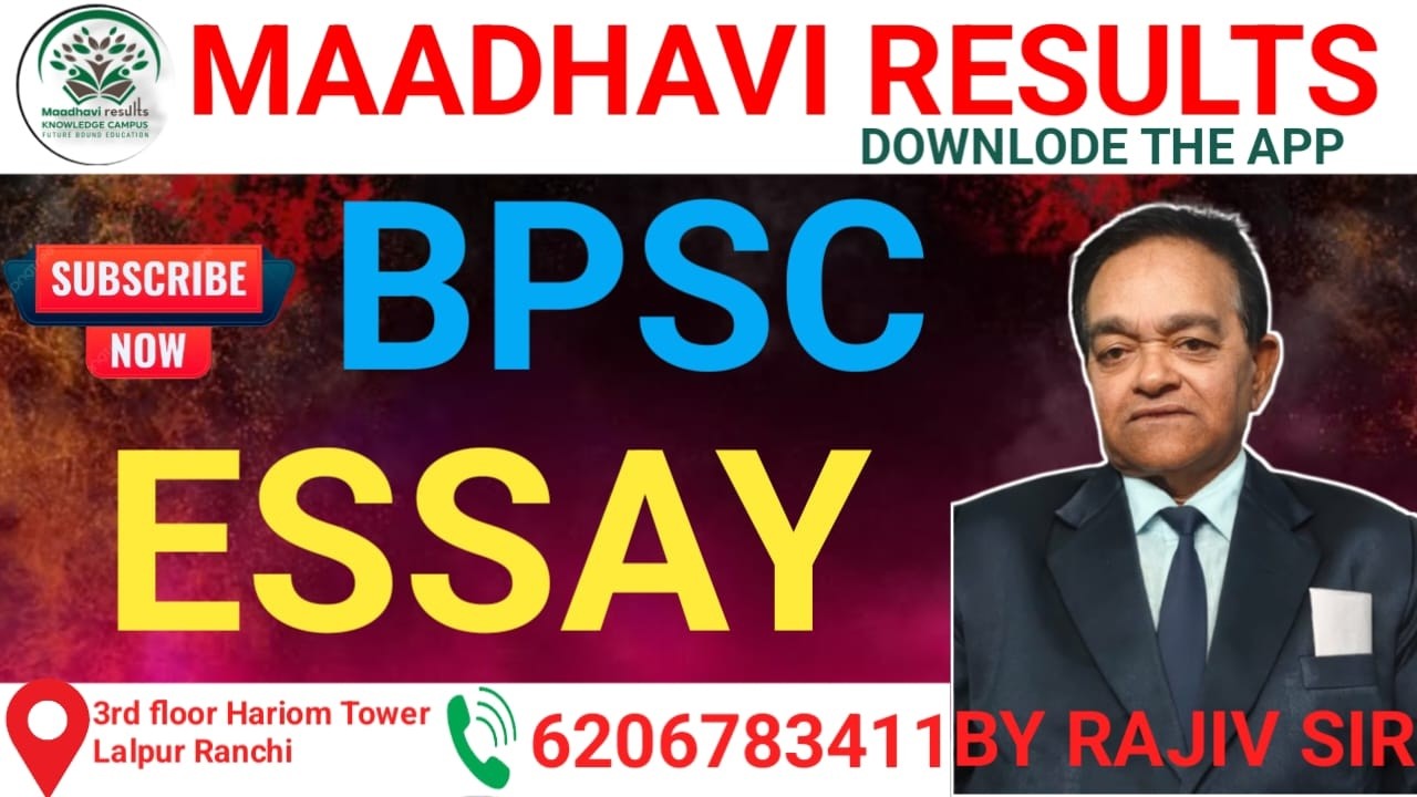 || Maadhavi results ||
