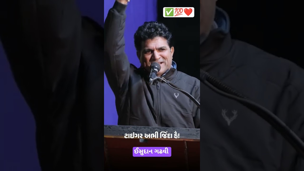 #isudangadhavi
