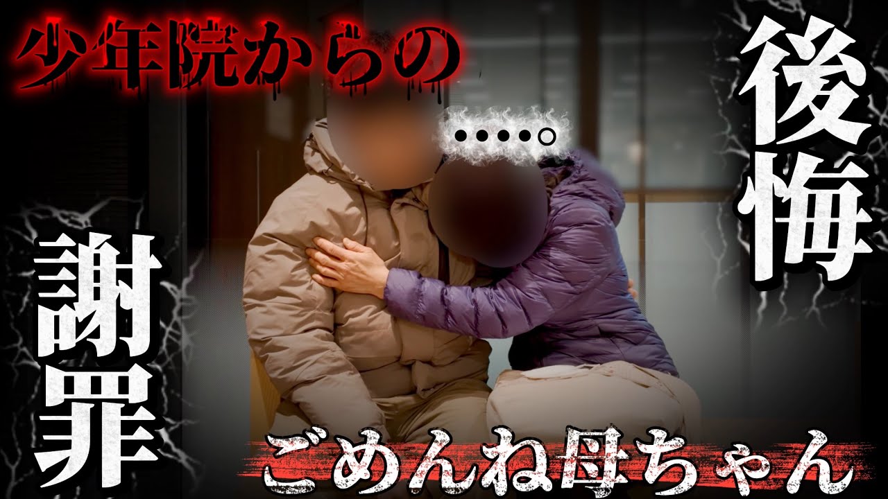 後編⚠️【ごめんね...お母ちゃん】