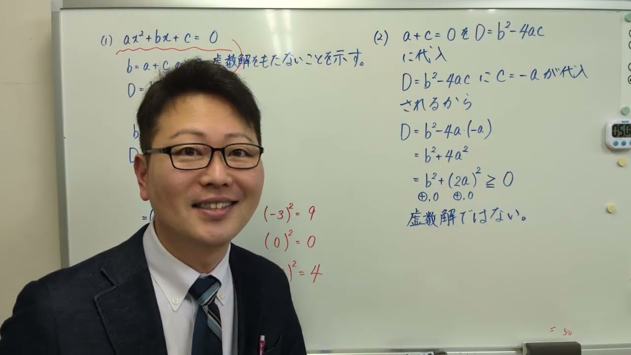 4STEP 96 2次方程式が虚数解を示さない